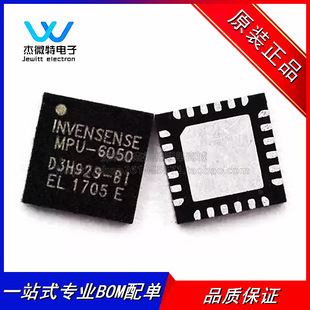 MPU-6050 �NƬ QFN-24 ���݃x/���ٶ�Ӌ������оƬ ȫ��ԭ�b