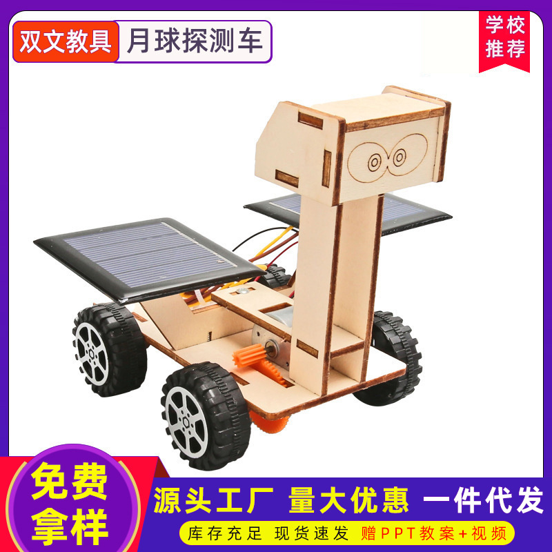 La Ciencia y la tecnología de los niños DIY hecho a mano pequeño vehículo de exploración lunar solar coche de juguete experimento de ciencia física al por mayor