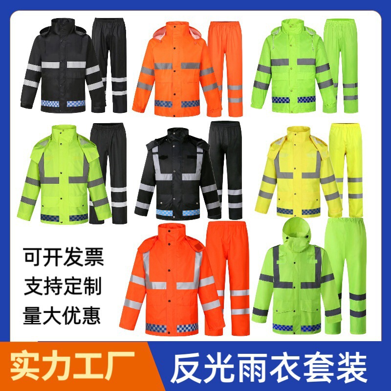 Reflective Traffic Safety Clothing Raincoat and Rain Pants Set for Men and Women, Separate Pieces for Cycling, Road Administration, Flood Prevention, and Road Use