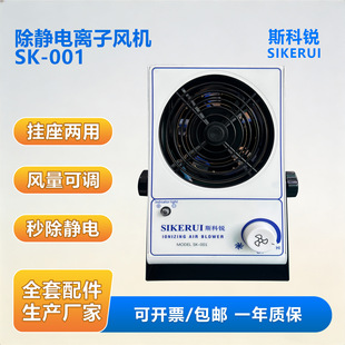 ���I���o�̨ʽ���^�x���L�CSK-001ؓ�x�ӷ��o��L�����a������
