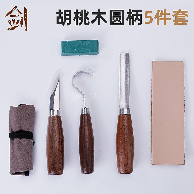 胡桃木刻刀外贸5件套现货弯刀刻刀挖刀木工手工工具配件批发