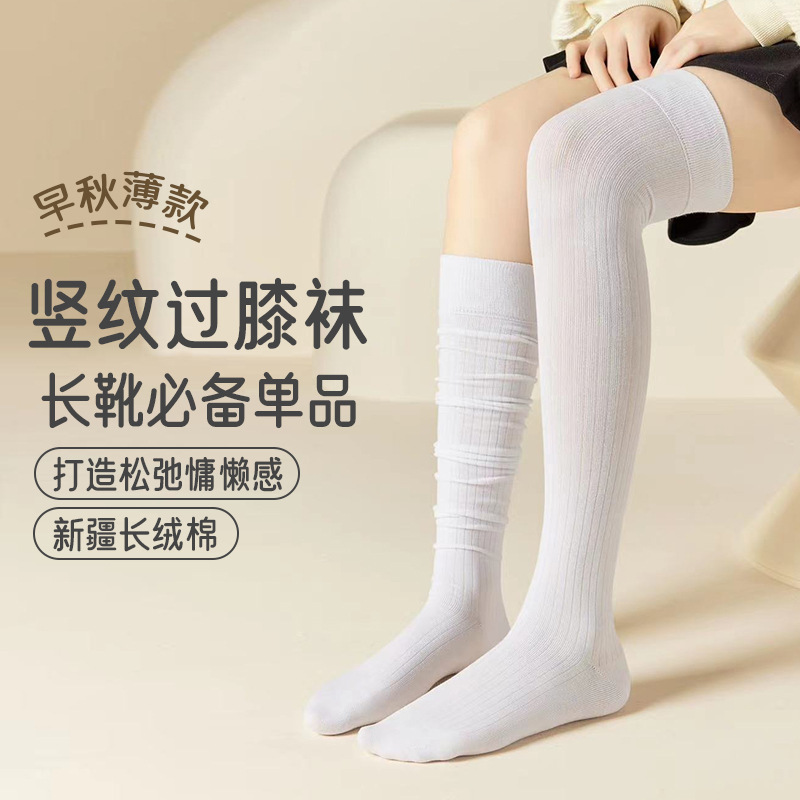 Spring and Summer thin Korean style gentle wind calf socks vertical pattern over-the-knee socks pressure skinny leg high socks Japanese style JK boots socks