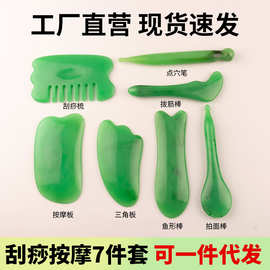 面部拨筋棒眼部美容脸部按摩刮痧板非牛角按摩梳全身经络点穴笔