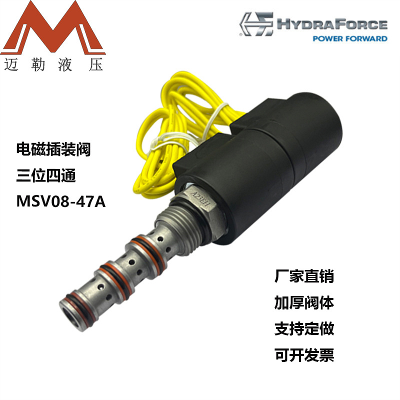 二位四通电磁插装阀 MSV08-47A 农业机械设备液压插装阀