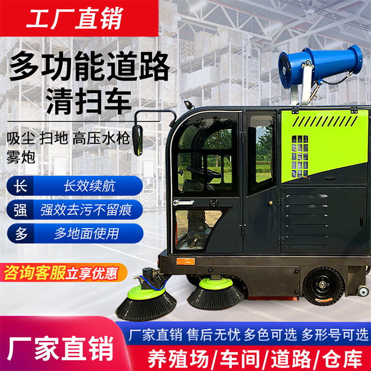 电动扫地车全封闭道路清扫车工厂车间环卫扫地车驾驶式扫地机