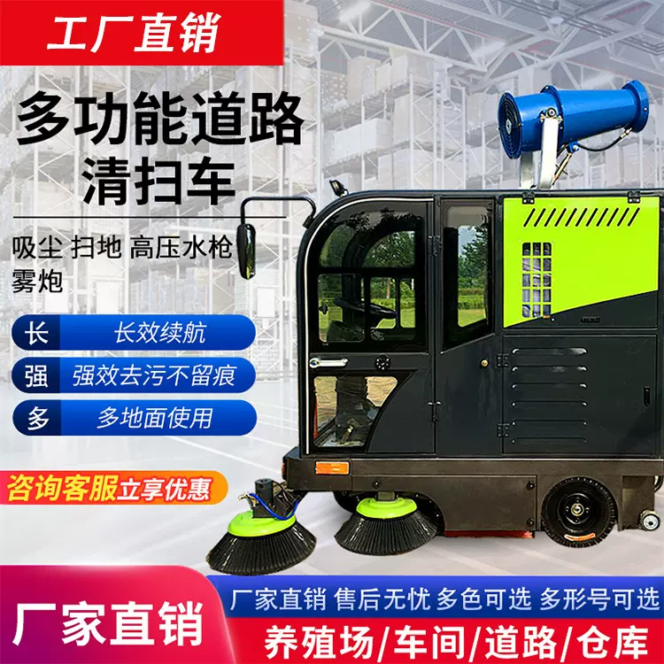 电动扫地车全封闭道路清扫车工厂车间环卫扫地车驾驶式扫地机
