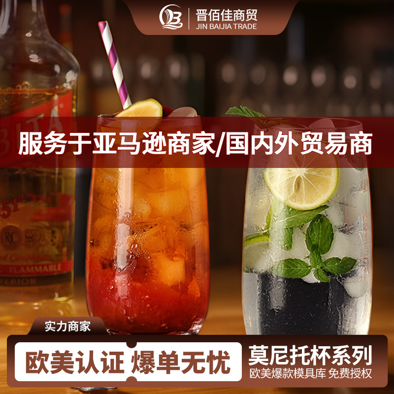 Taza de té de hielo Mojito Long Island Taza de cóctel Taza de bebida larga de onda marina Taza Colin Taza de cóctel de jugo Taza de vino de vidrio personalizada