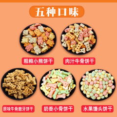 Dog Biscuits Dog Snacks Teddy Golden Retriever Puppies Chewing Training Rewards Full Carton Wholesale Supports One Piece Shipping