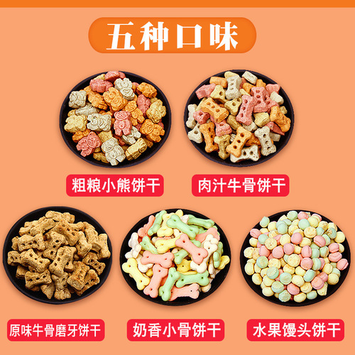 Dog Biscuits Dog Snacks Teddy Golden Retriever Puppies Chewing Training Rewards Full Carton Wholesale Supports One Piece Shipping