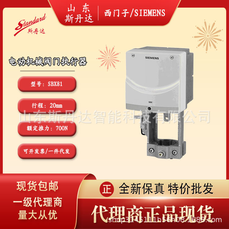 SIEMENS西门子SBX81阀门执行器电动机械执行器700N调节型正品现货