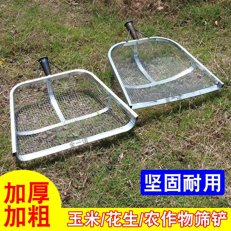 Сито-глиняной артефакт Сельскохозяйственные совки для больших и маленьких отверстий