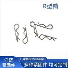 一包包邮 B型销 R型销 开口波浪销发夹销插销安全销保险销