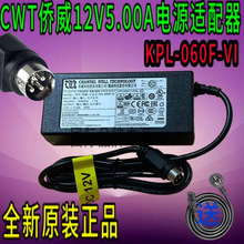 ����Ӳ�P䛙C�Դ�S��KPL-060F�m����CWT12V5A4ᘽ�a���������