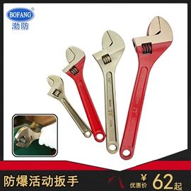 防爆工具;锤子;梅花扳手