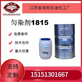 乳化剂;聚醚;渗透剂