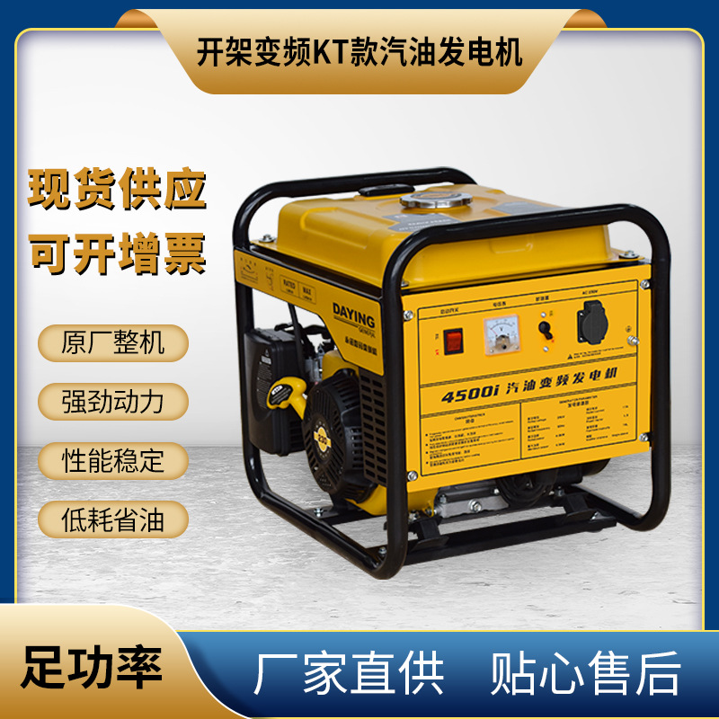 开架式变频发电机 发电功率2-4.5kW 厂家直销 一件代发