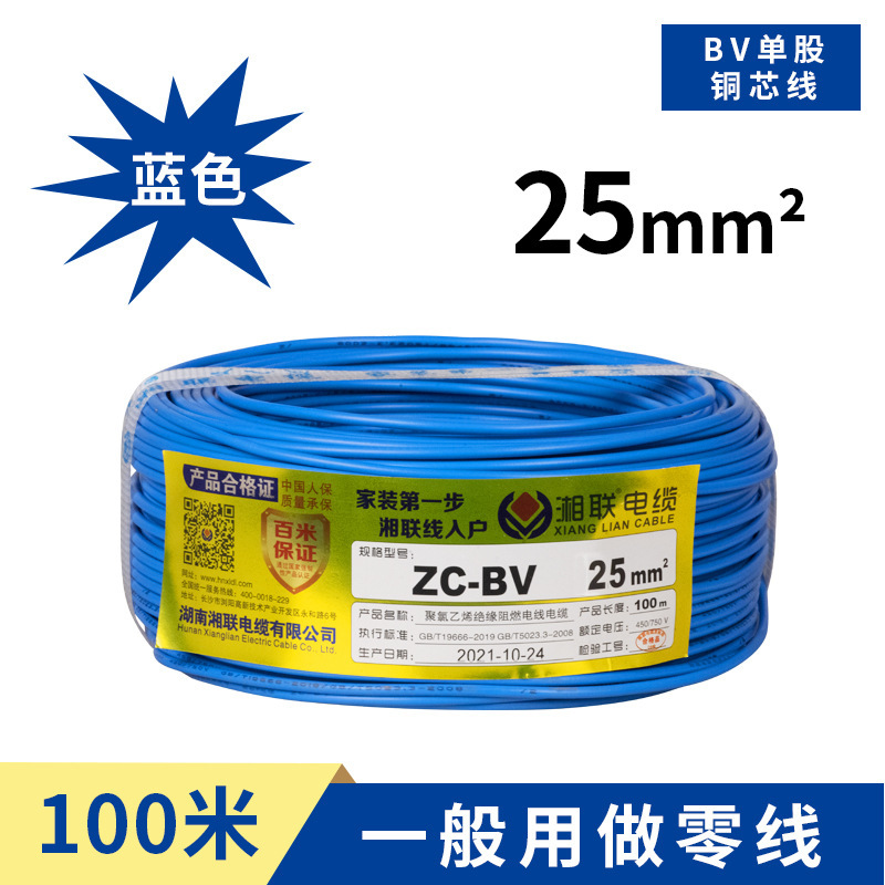 電線家庭用純銅 zc-bv 難燃性国家標準単芯銅線 1.5 2.5 4 6 10 平方シース線|undefined