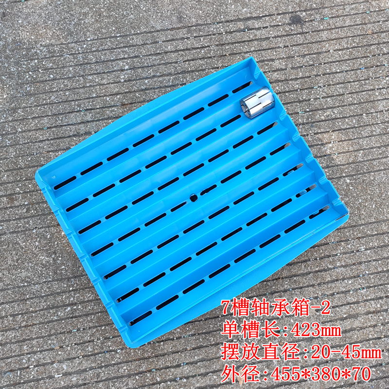 塑料周转箱V型槽转子收纳箱7槽轴承齿轮箱加厚汽车配件零件箱