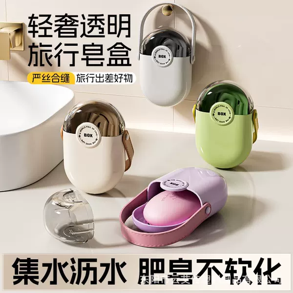 Soap Box Travel Portable Mini Soap Box Sealed Drain Soap Box with Lid Light Luxury Travel Soap Box