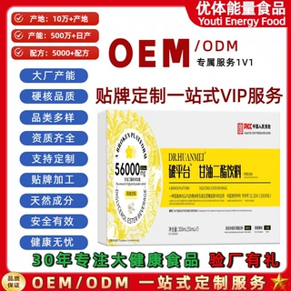 去湿减重甘油二酯膳食营养补充剂 OEM贴牌定制一站式加工源头工厂