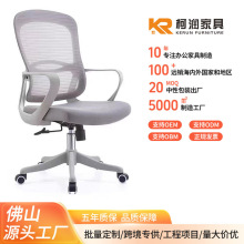 电脑椅会议椅培训椅舒适久坐职员椅透气网布座椅人体工学办公椅子