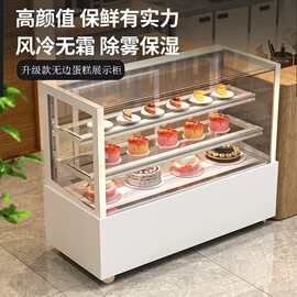 拼角玻璃透明展示柜蛋糕柜商用冷藏糕点甜品店立式西点保鲜柜台式