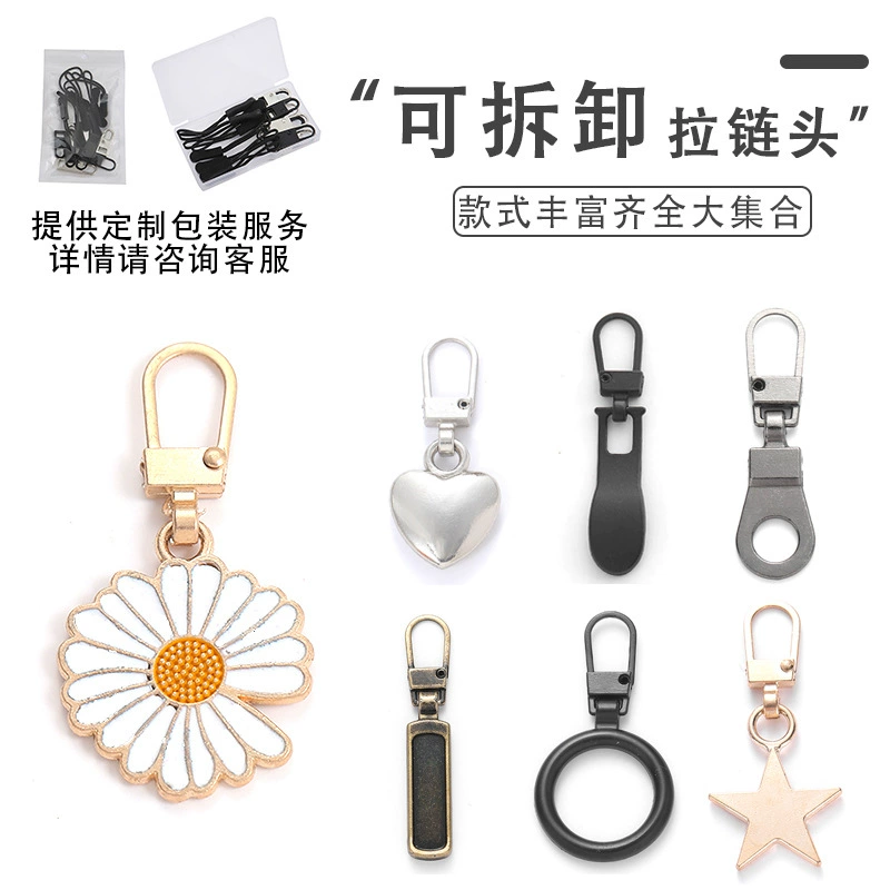 Съемная головка молнии, сумка, куртка, одежда, маленькие отверстия, вытягивая голову обувь, сапоги без инструментов, сменная головка подвески