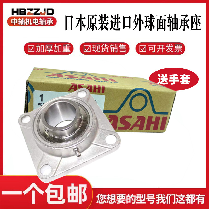 ASAHI日本进口方形球面带座轴承MUCF208 209 210 211 212 213