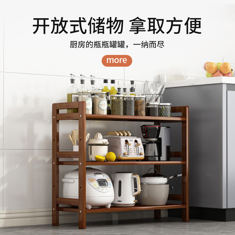 Kitchen multi-layer shelf, floor-standing storage rack for household utensils, pots and pans, seasoning holders, fruit and vegetable, bowl and plate storage rack