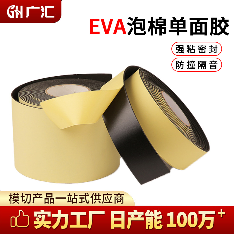 Cinta de espuma eva de una cara de alta viscosidad Cinta de espuma de esponja negra Almohadilla de reducción de ruido de amortiguación Cinta de espuma sellada