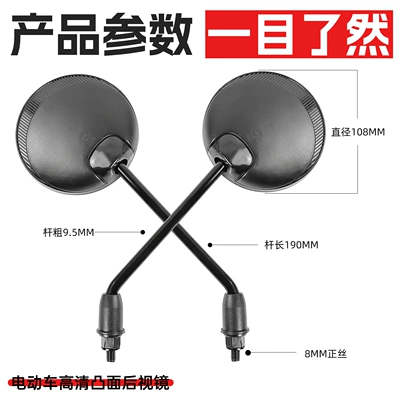 Other Electric Vehicle Accessories Convex Reflective Mirror Suitable for