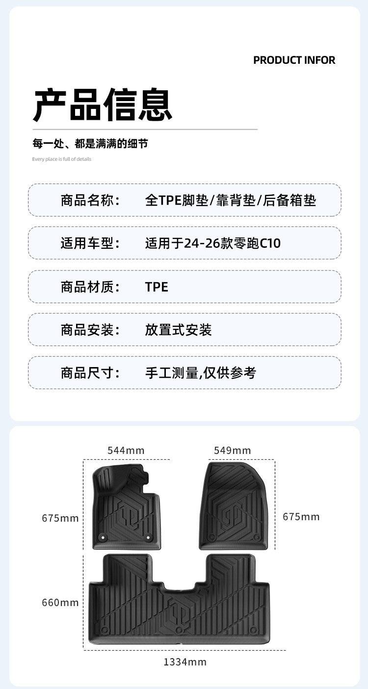 Car Floor Mats TPE for Leapmotor C10 24-26