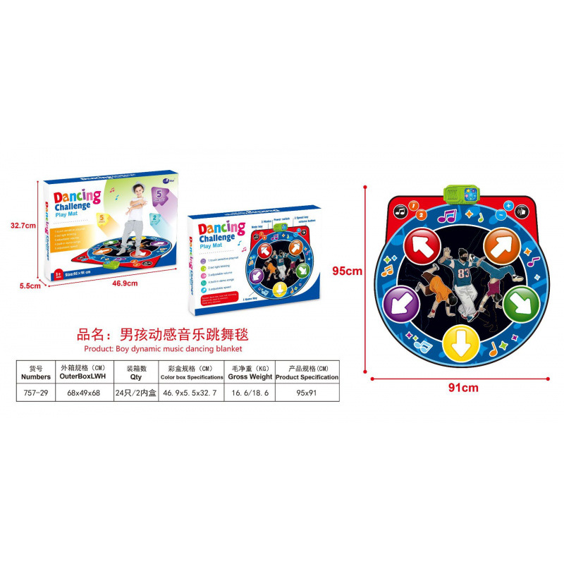 소년 다이나믹 댄스매트 (757-29)