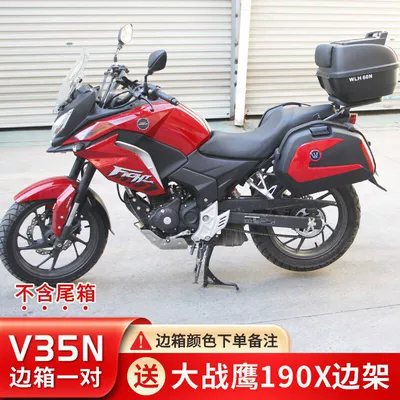 box 150 Motorcycle trunk - v35n-vs-eagle-190x-please-note-color-when-ordering