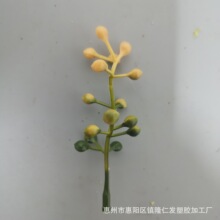 9.5cm串珠果子配件 塑料仿真植物水草果串 假花创意插花配件