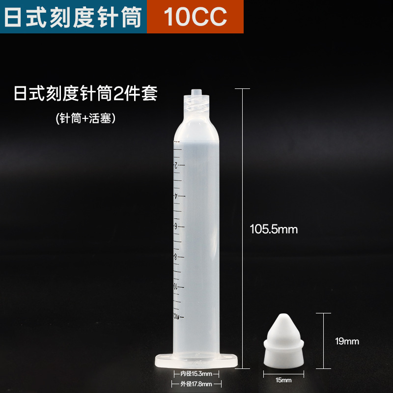 Japanese style 10cc* syringe with scale + piston