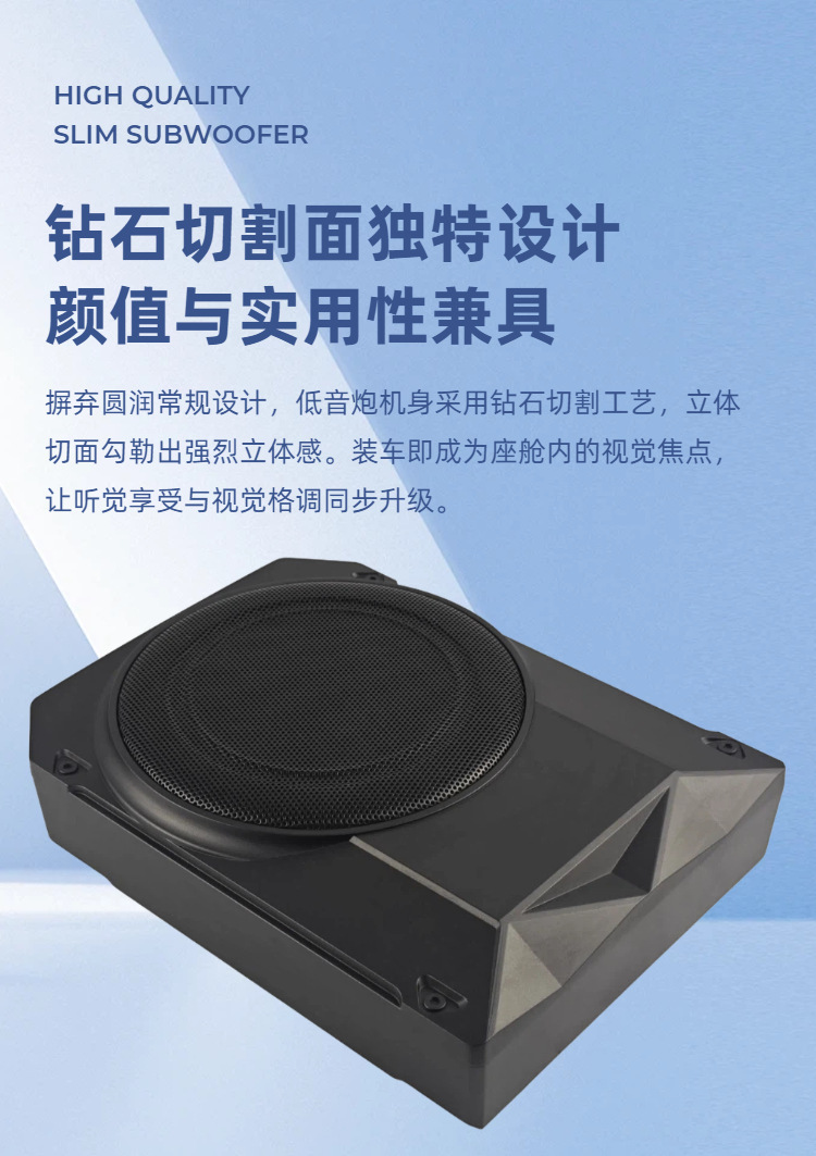 Source Factory Car Subwoofer 10inch Ultra-Thin Active Under-Seat Pure Bass Car Audio Modification Wholesale