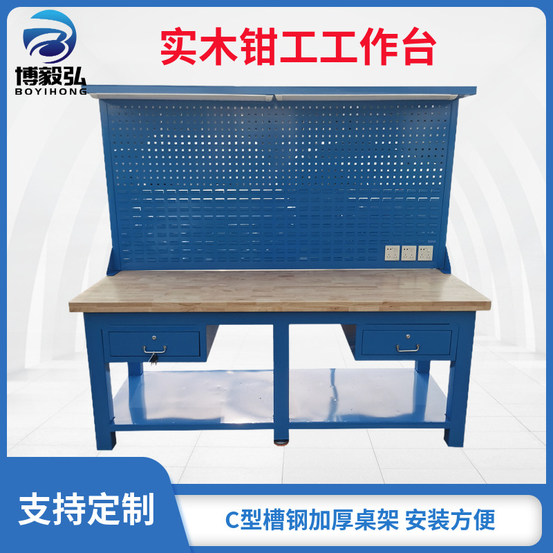 重型工作台 防静电工作台 复合榉木不锈钢钳工具台钻虎钳车间维修