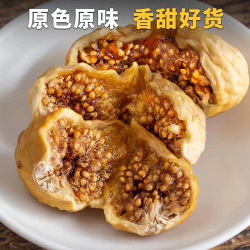 Xinjiang Specialty Grade A Dried Figs 100g Pack, Xinjiang Specialty Dried Figs for Drinking, Ready-to-Eat Figs, Direct Shipping, Wholesale