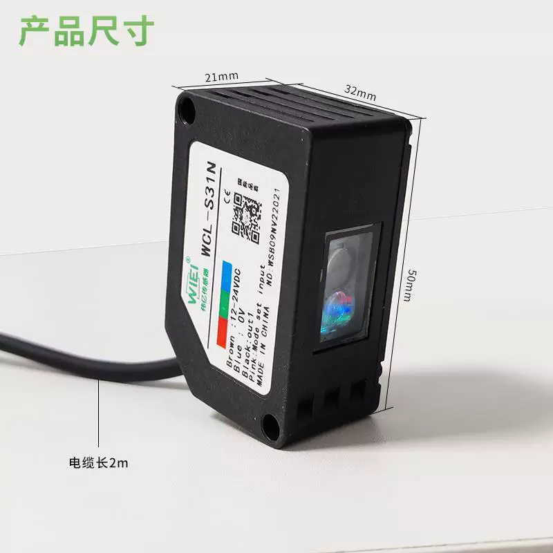 WIEI伟亿 датчик & Высокопроизводительный датчик цвета WCLS31N/S31P, замена YS18ENO/BS602