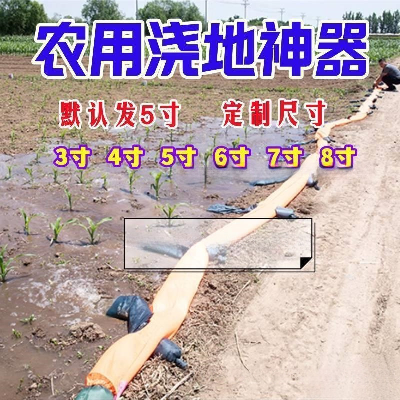 水袋布懒人户外浇地水带袋子布农民农田的水水管坑防冲浇灌用