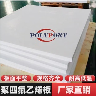Manufacturer Supplies New Material Ptfe Board Ptfe Polytetrafluoroethylene Board High Temperature Resistant Teflon Board Ptfe Molded Board
