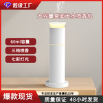 新款智能无水香薰机自动喷香精油专用酒店扩香机商用60ml