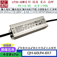 QH溲PF40W42W48W50W0.6A0.9A1.2A1.5A LED·ˮԴ