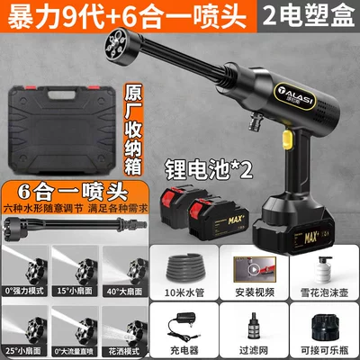 High pressure car wash water gun Wireless Car Washing Gun Lithium Battery Car - dual-power-five-sections-10m-tubes-foam-pot-storage-box