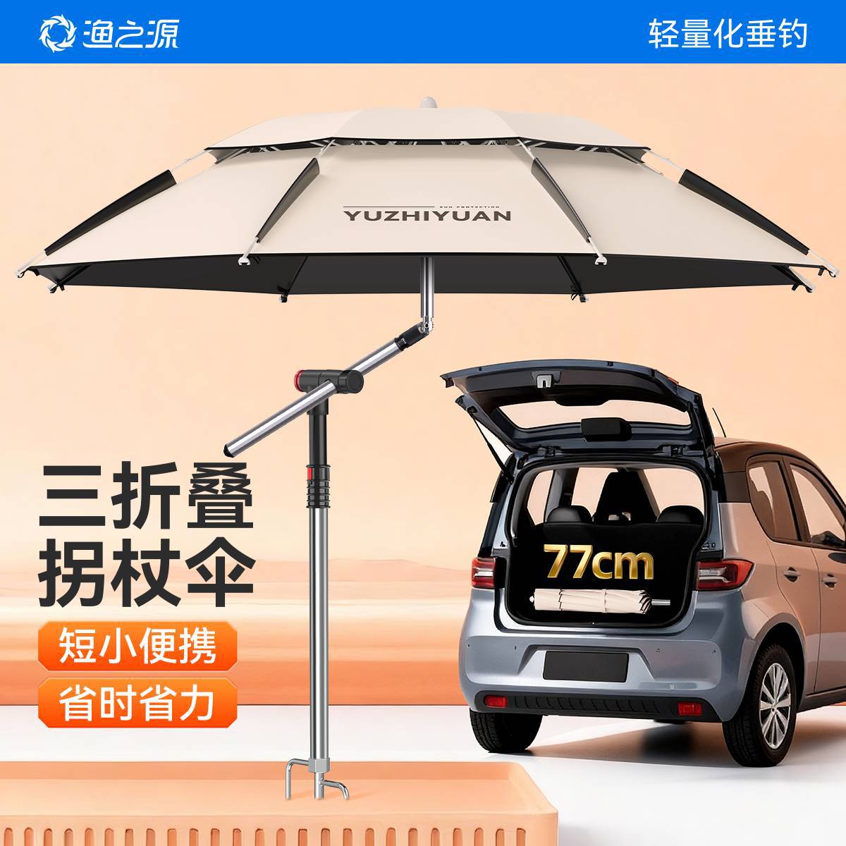 Yuzhiyuan 70% off Folding Fishing Umbrella 2026 New Model Fishing Umbrella Special Outdoor Sunshade Portable Beach Umbrella