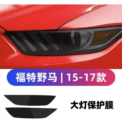 Suitable for 2015-2022 Mustang blackened headlight protective film, transparent blackened for Ford Edge, Explorer, Escape, Mondeo TPU (Car headlight protective film) - mustang-15-17-models-transparent-headlight-film-default