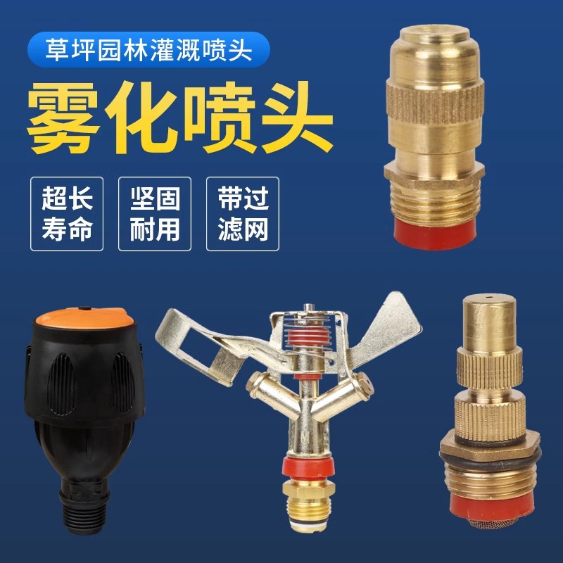 Jardín de césped rociador rotatorio para la cría de cerdos enfriamiento pulverización atomización para riego de flores y colchones de leche agro-polvo boquilla de riego