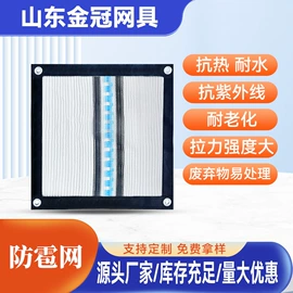 遮阳网;建筑安全网;其他塑料网