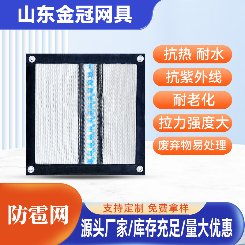 防雹网苹果葡萄樱桃园防雹网厂家直销聚乙烯菱形防鸟网防雹网|ru